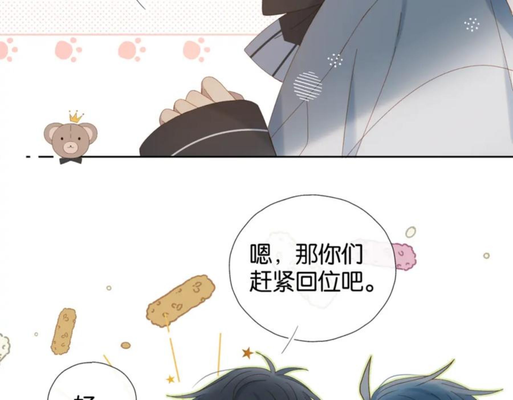 他那么撩结局漫画,第40话 我要和秦晴同桌37图