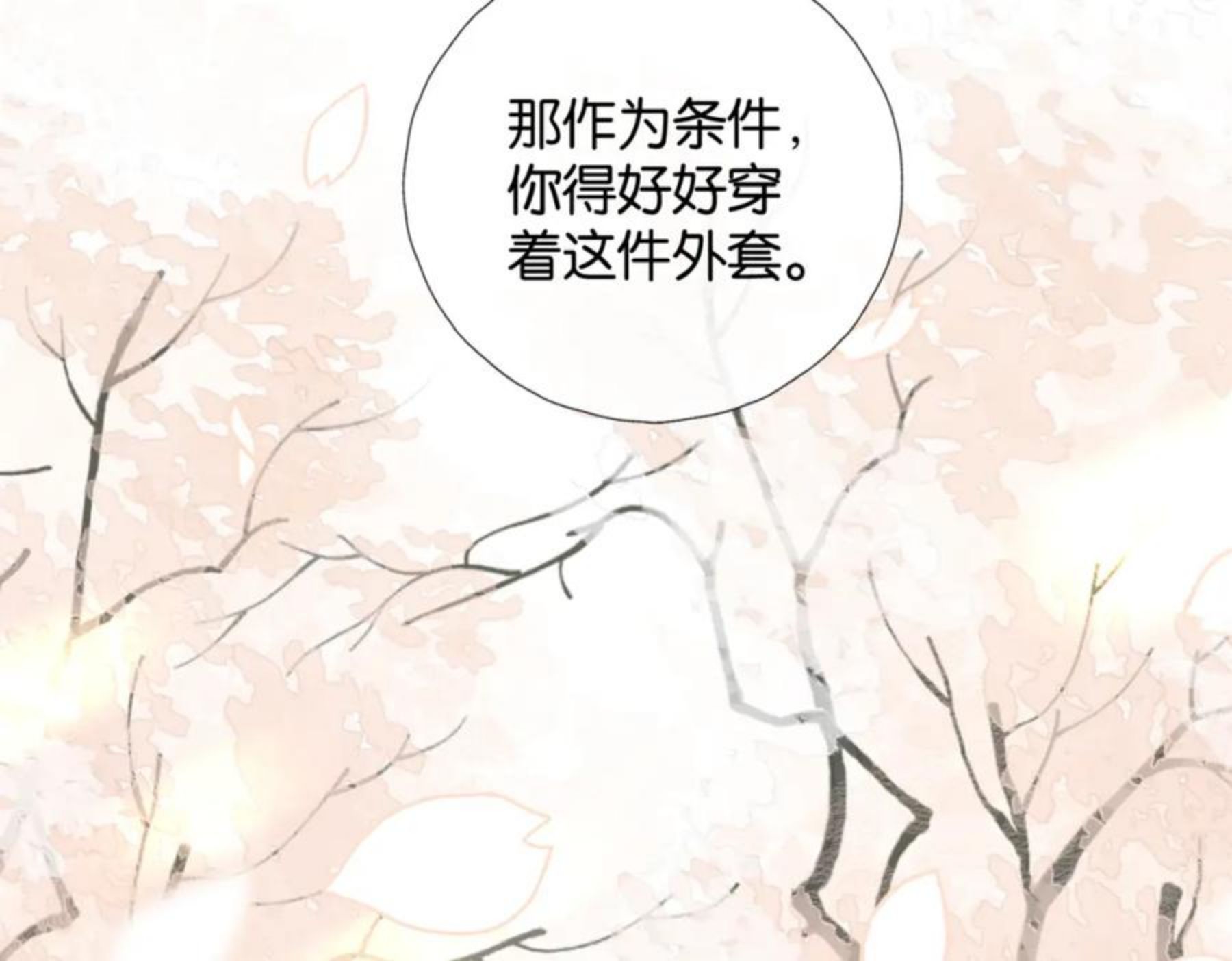 他那么撩结局漫画,第40话 我要和秦晴同桌15图