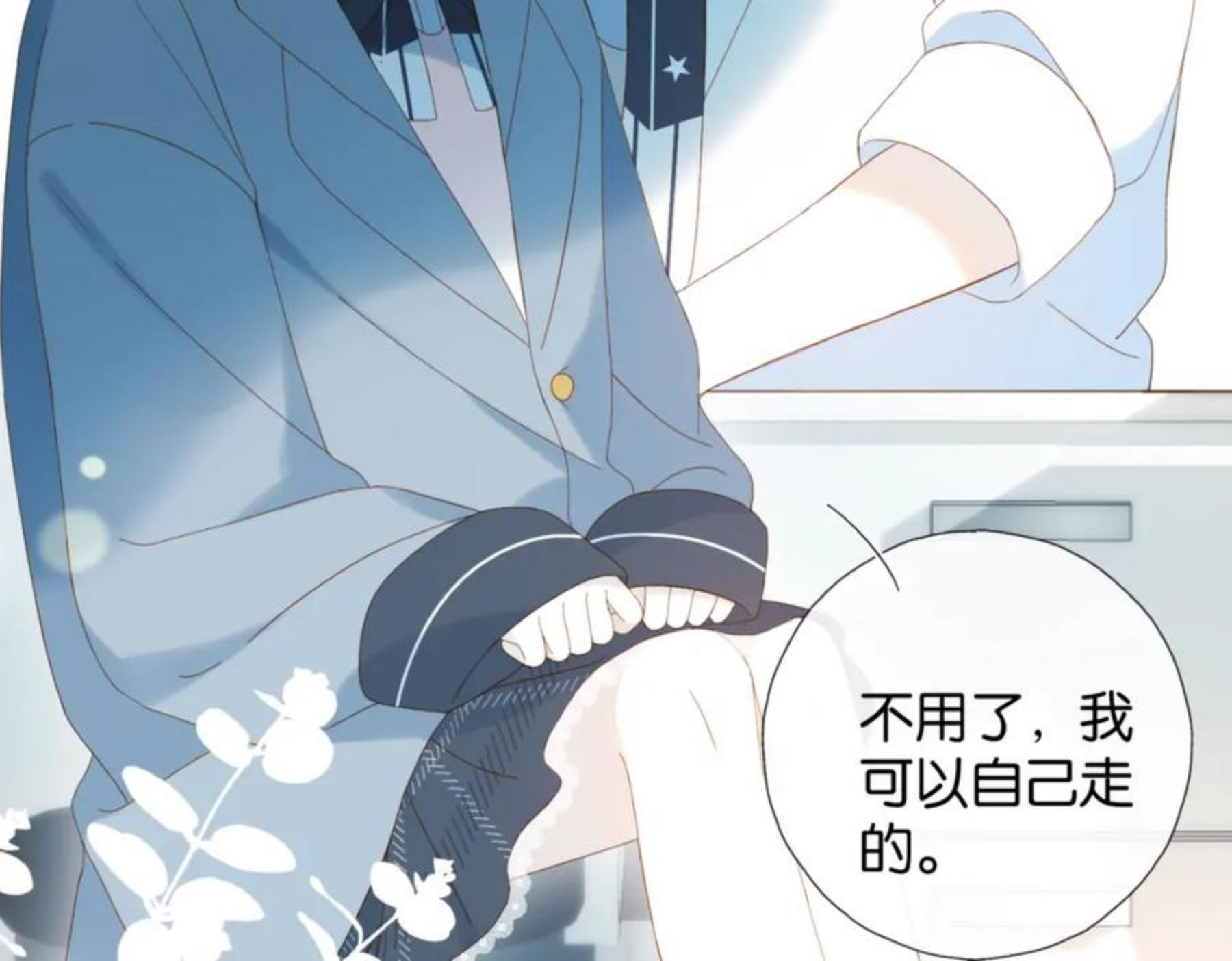 他那么撩漫画免费全集阅读漫画,第40话 我要和秦晴同桌11图