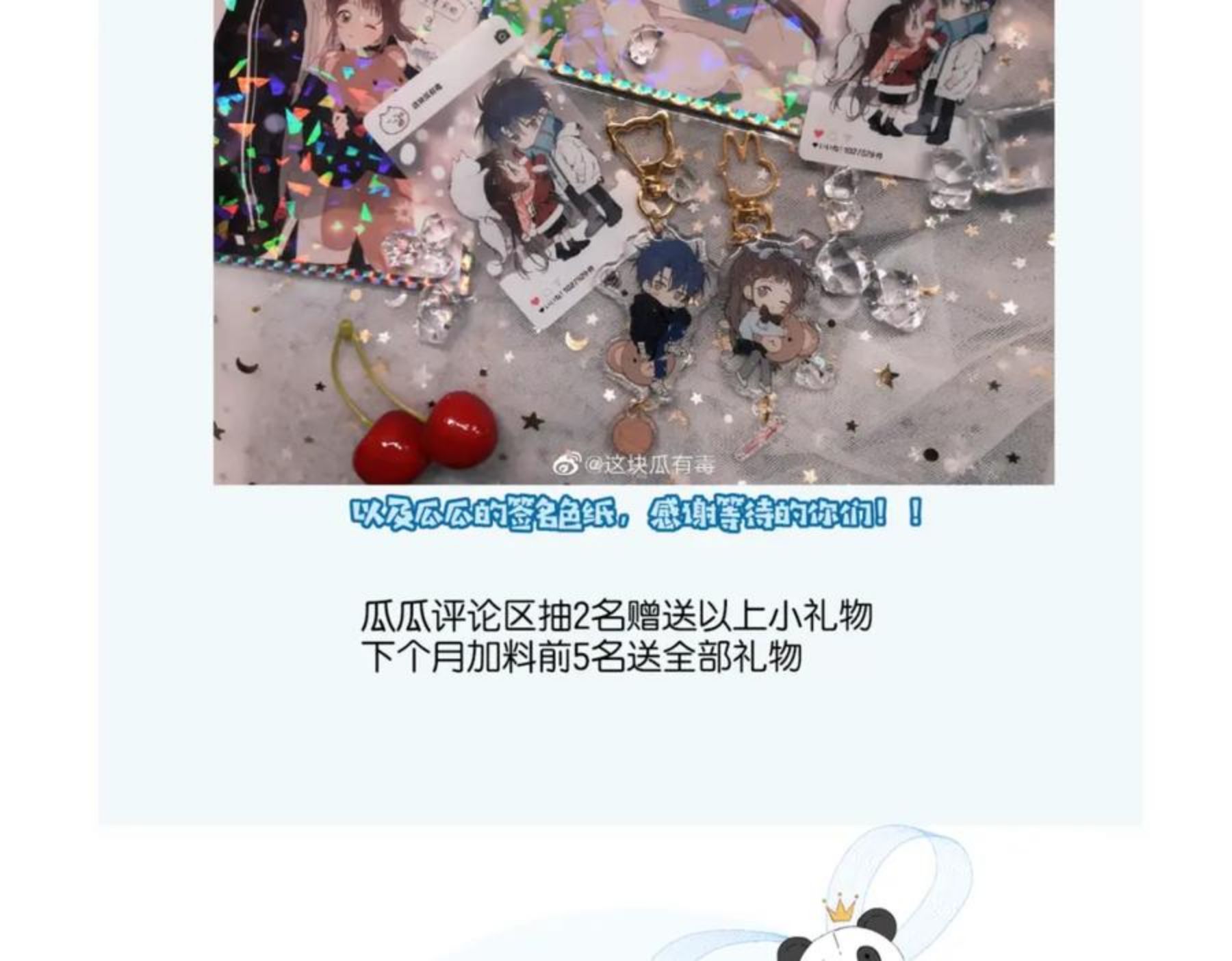 他那么撩结局漫画,第40话 我要和秦晴同桌89图