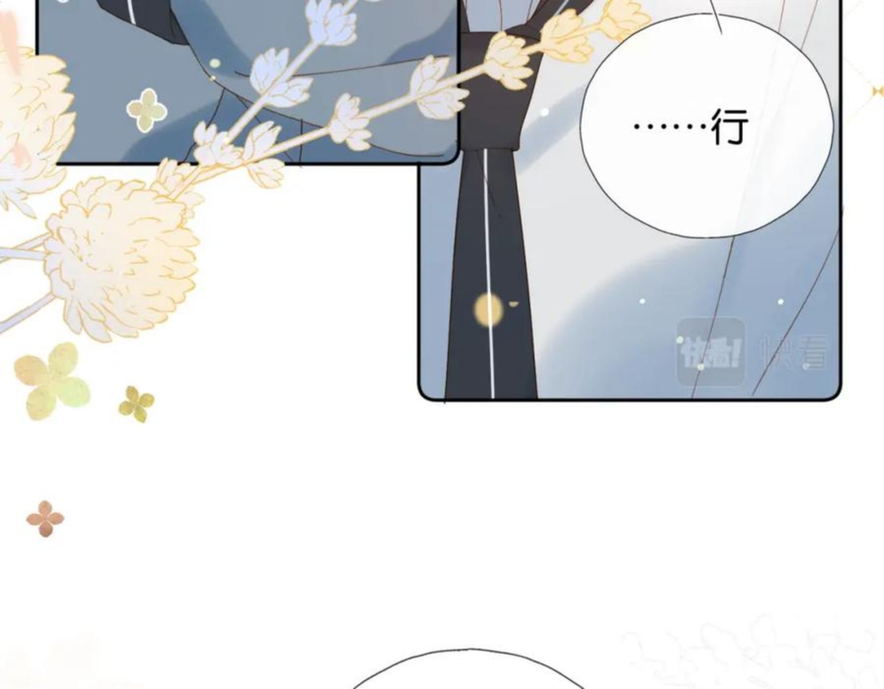 他那么撩结局漫画,第40话 我要和秦晴同桌14图