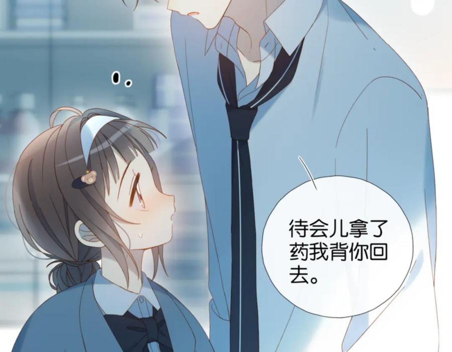 他那么撩结局漫画,第40话 我要和秦晴同桌10图