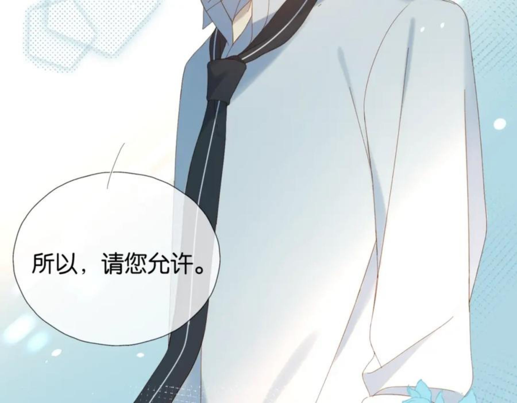 他那么撩漫画免费全集阅读漫画,第40话 我要和秦晴同桌84图