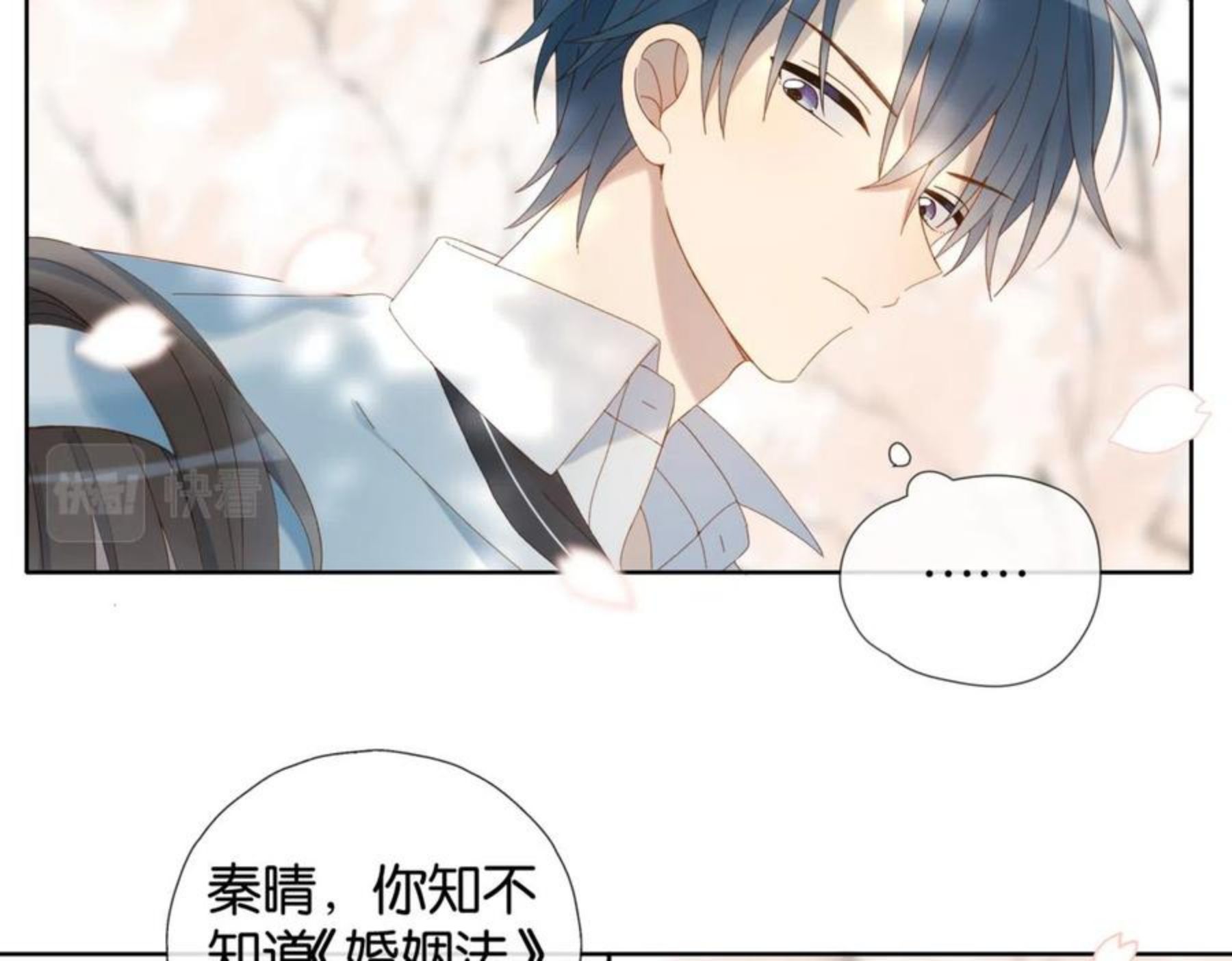 他那么撩漫画漫画,42话 煜煜哥23图