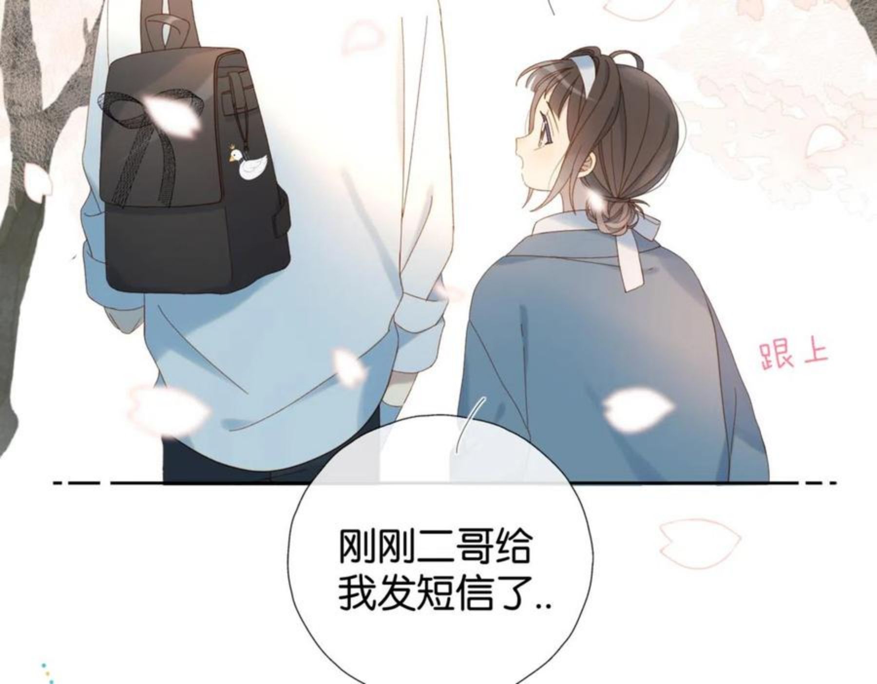 他那么撩结局漫画,42话 煜煜哥16图