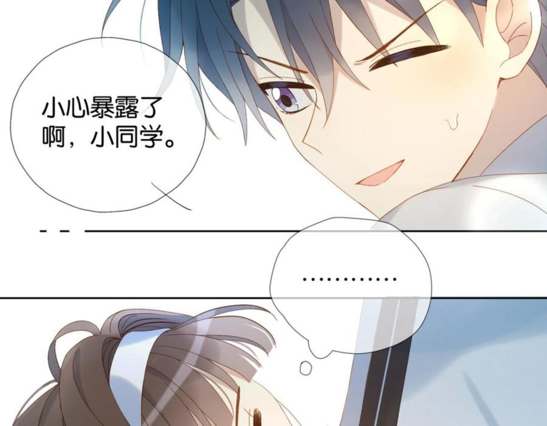 他那么撩结局漫画,42话 煜煜哥62图