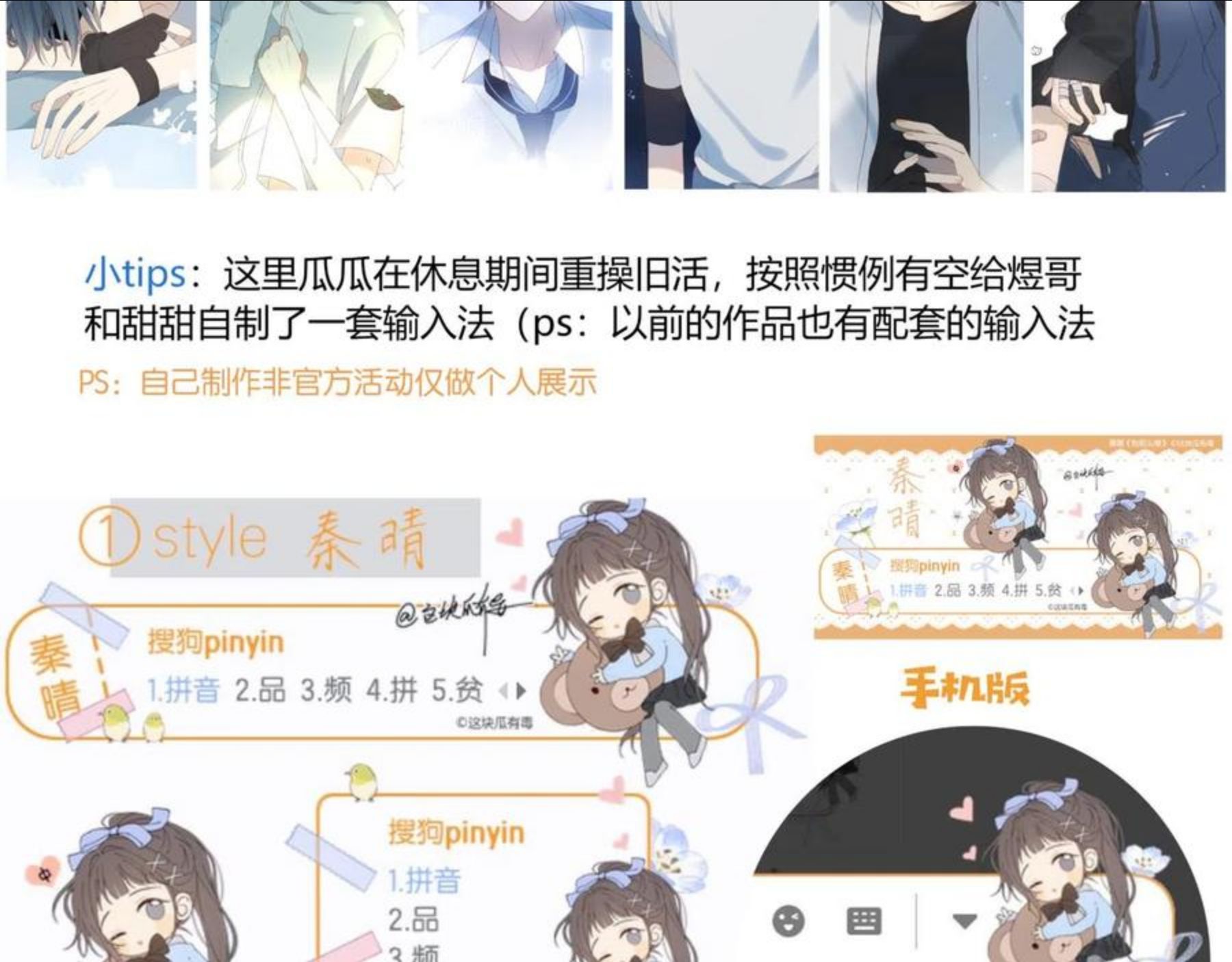 他那么撩漫画漫画,42话 煜煜哥91图