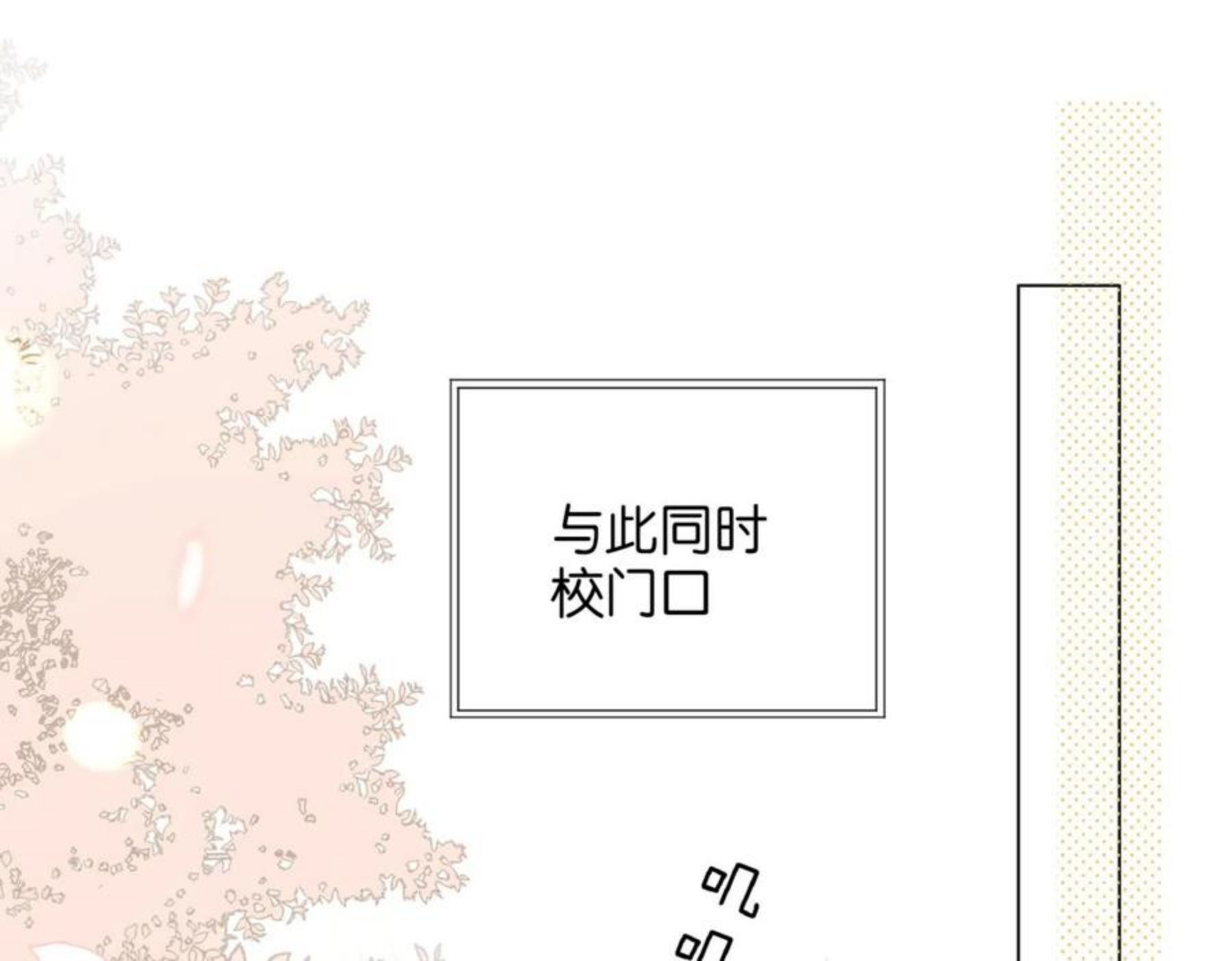 他那么撩讲的是什么漫画,第43话 来日方长55图