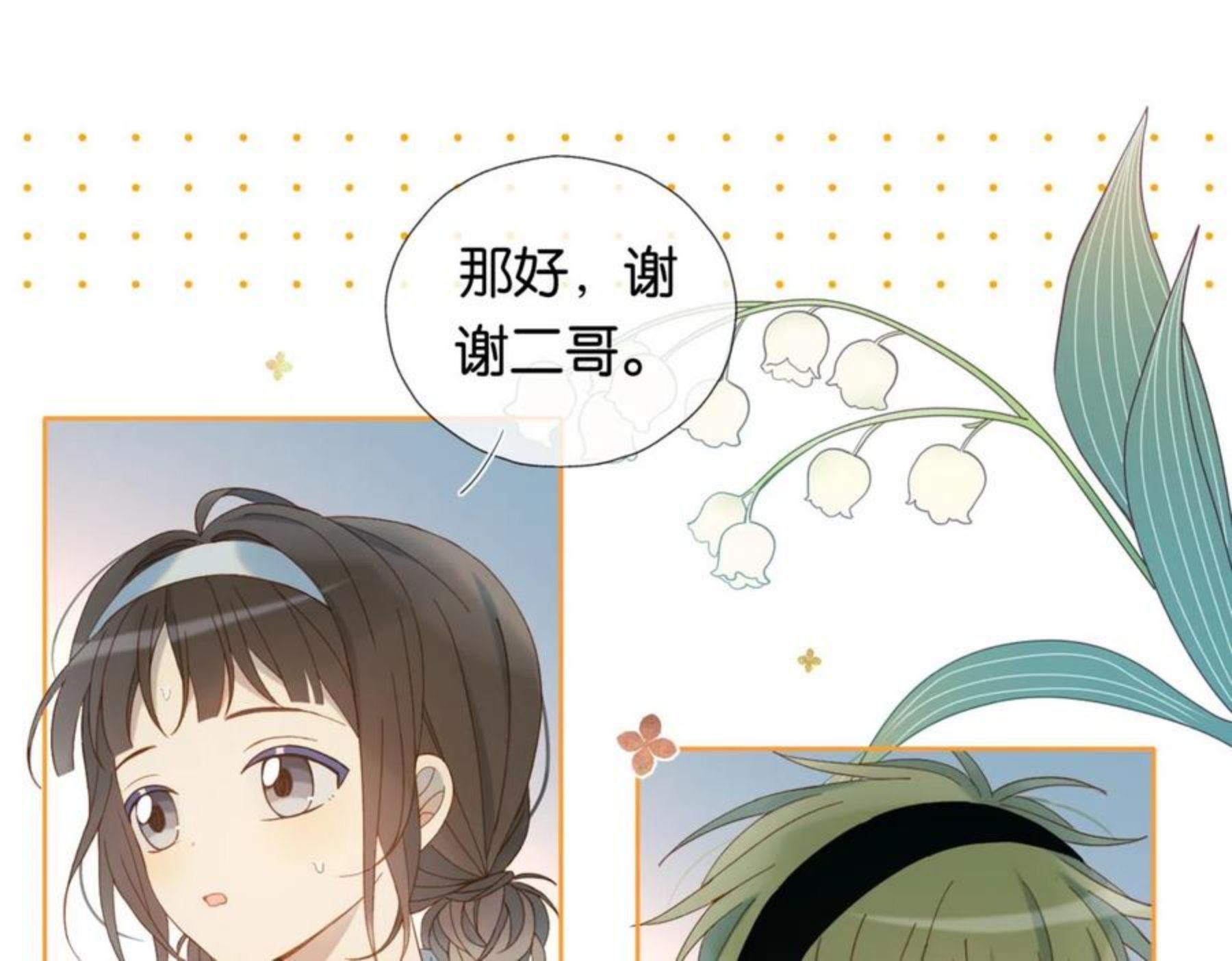 他那么撩讲的是什么漫画,第43话 来日方长82图