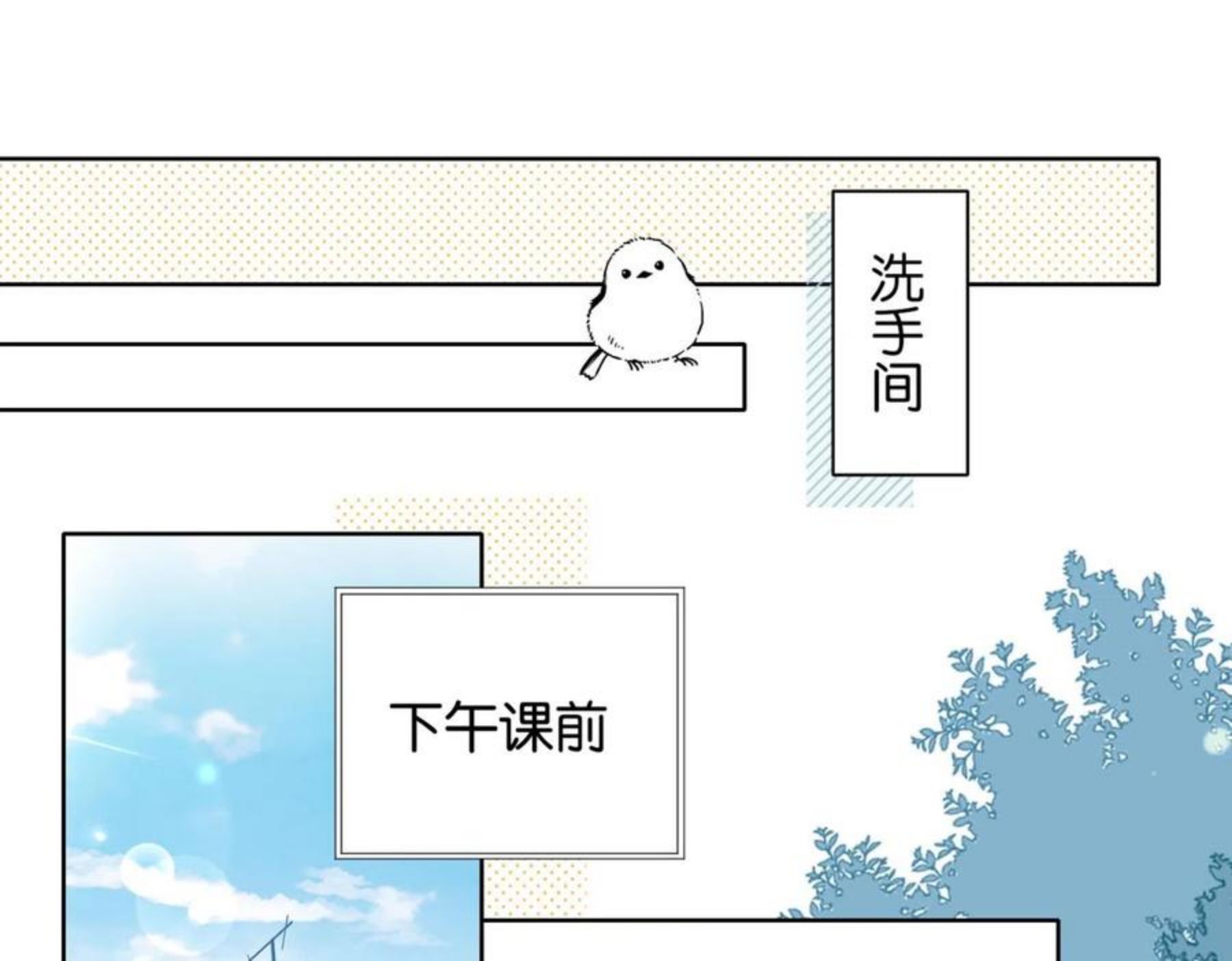 他那么撩结局漫画,第44话 离他远点39图