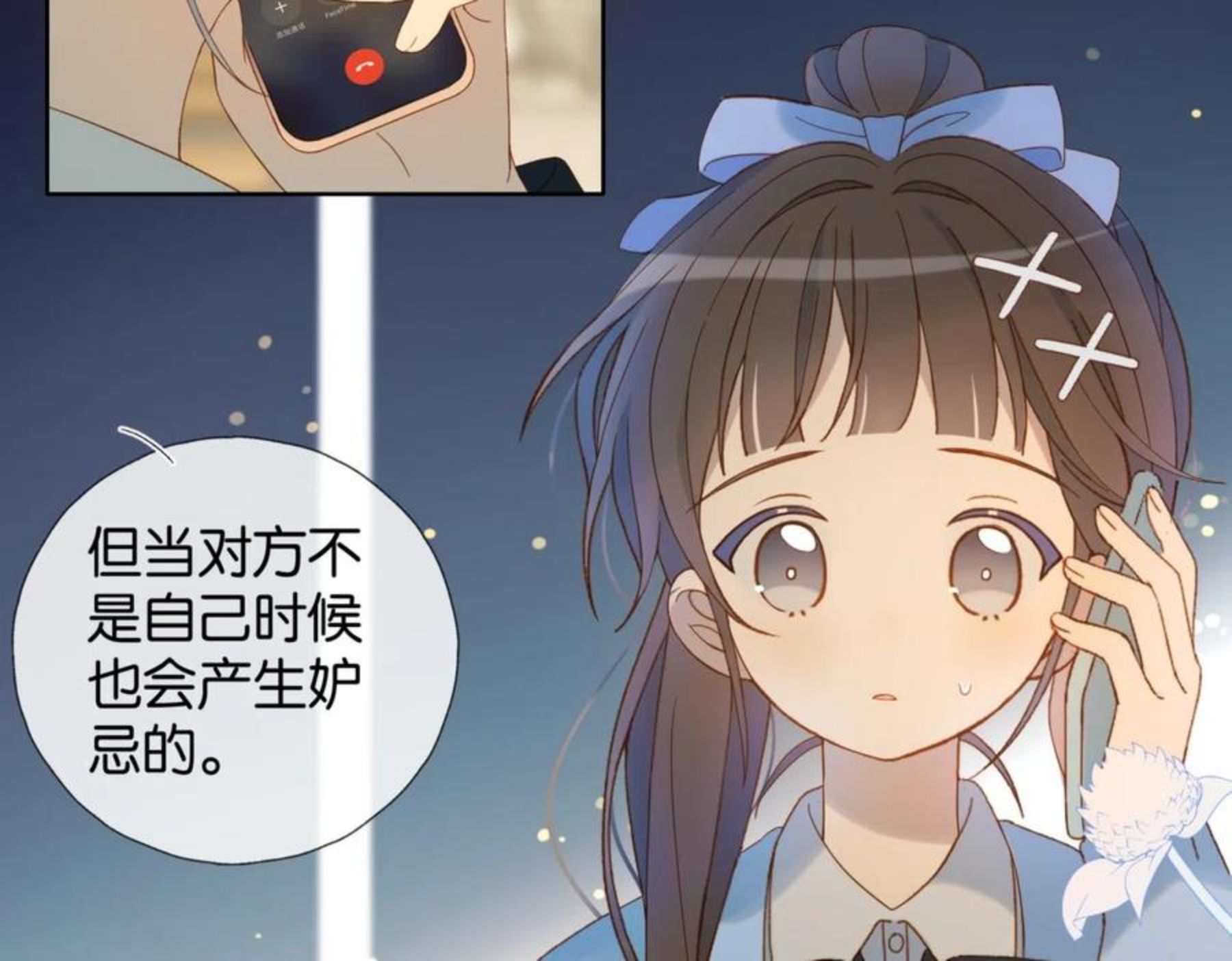 他那么撩结局漫画,第44话 离他远点32图