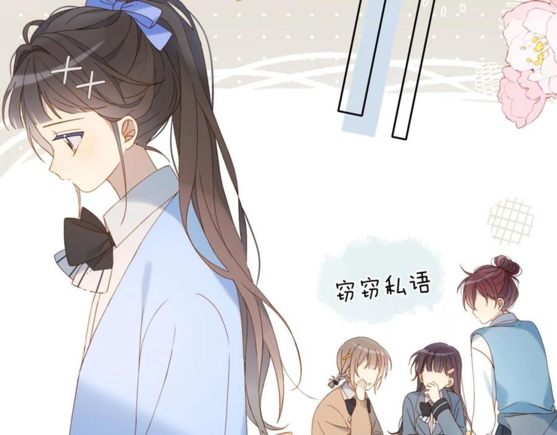 他那么撩第一集漫画,第44话 离他远点68图