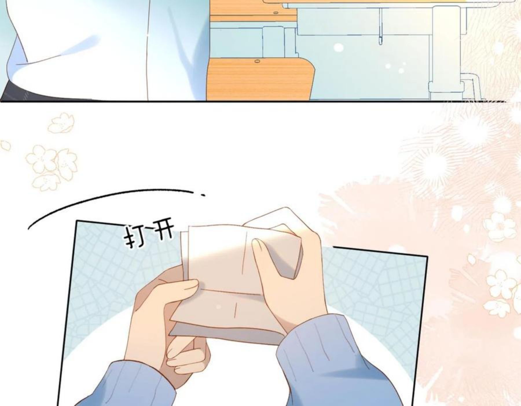 他那么撩第一集漫画,第44话 离他远点71图