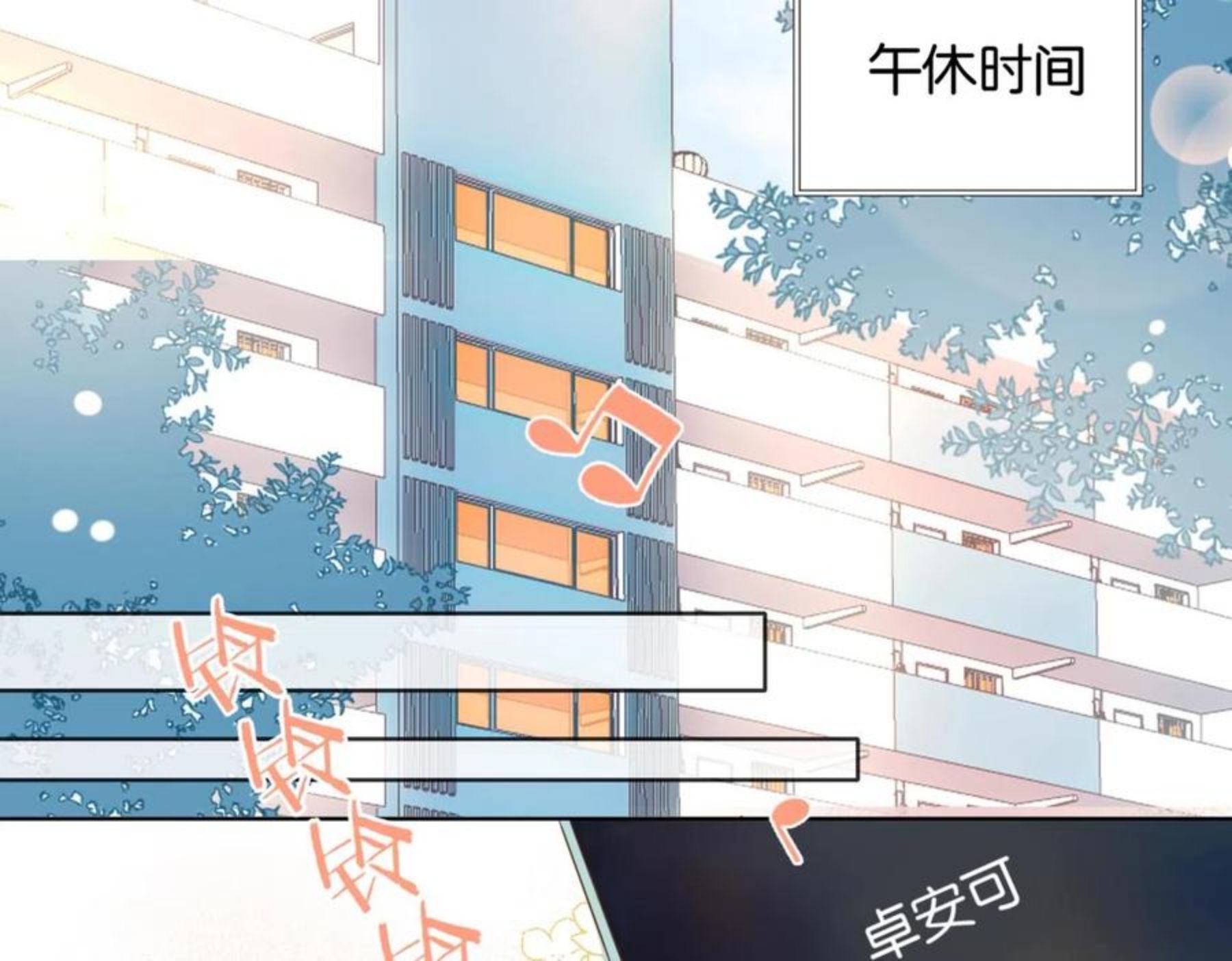 他那么撩第一集漫画,第44话 离他远点6图