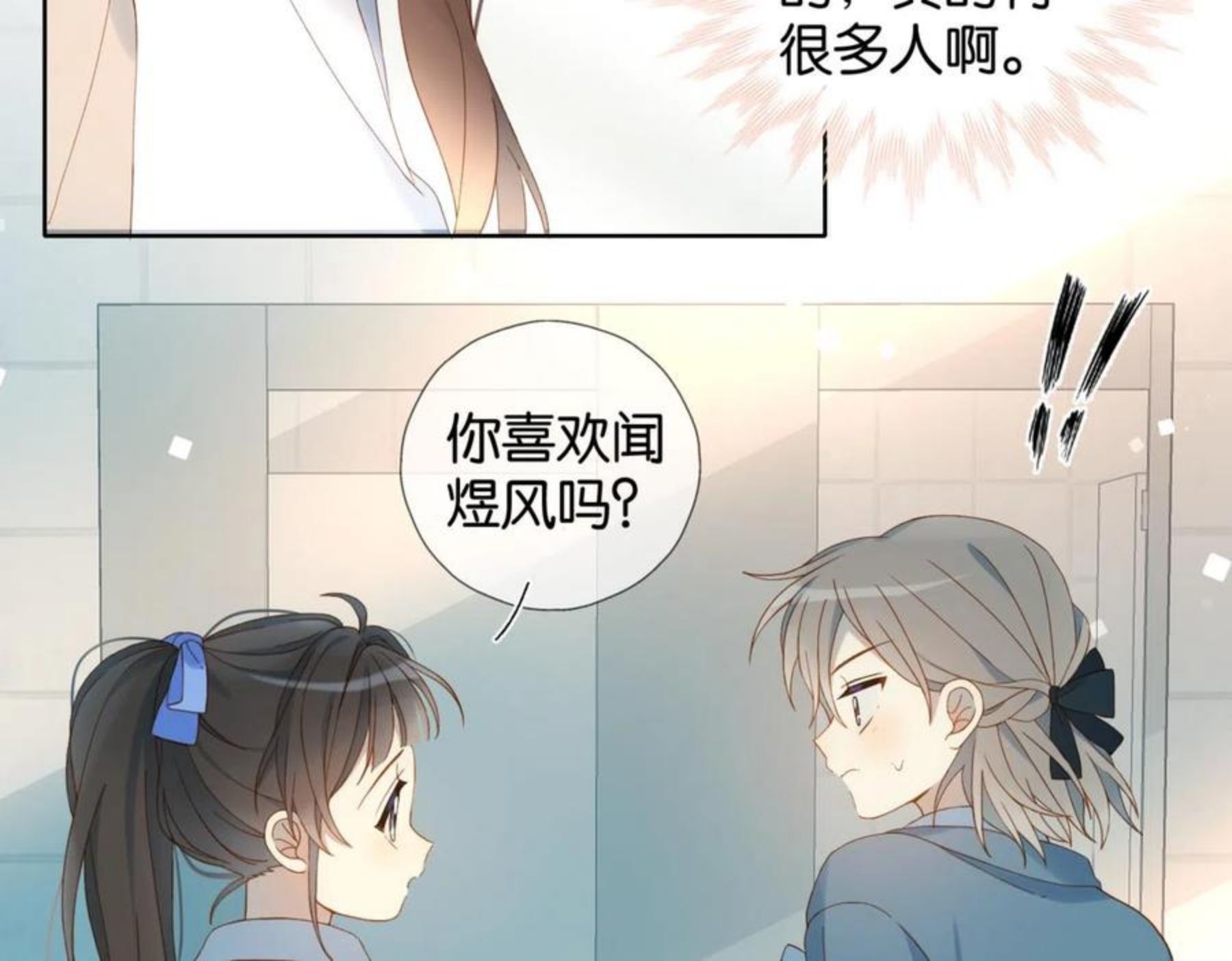 他那么撩结局漫画,第44话 离他远点48图