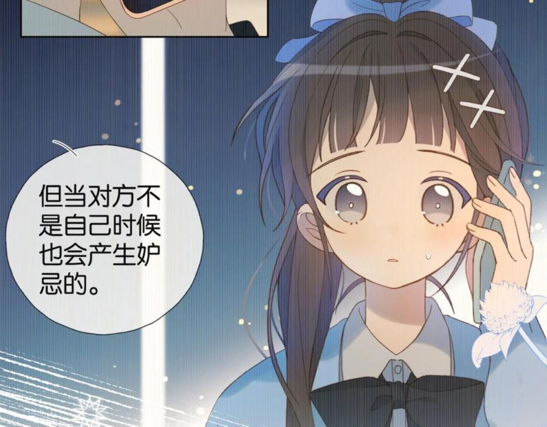 他那么撩漫画漫画,第44话 离他远点46图