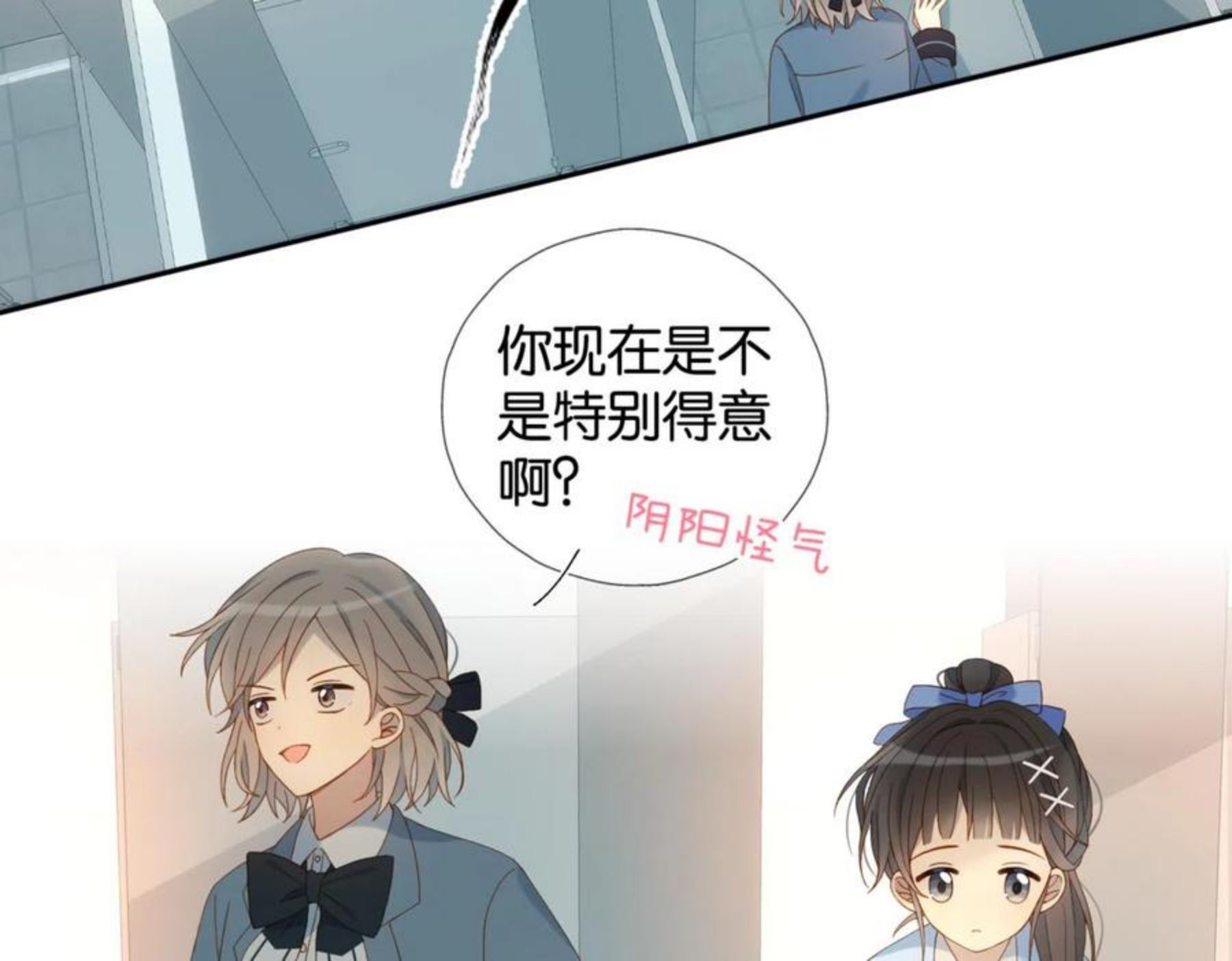 他那么撩漫画漫画,第44话 离他远点43图