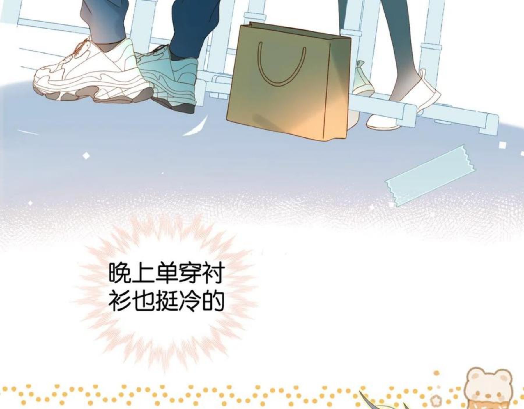 他那么撩全文免费阅读漫画,第45话 不做完不要回去47图