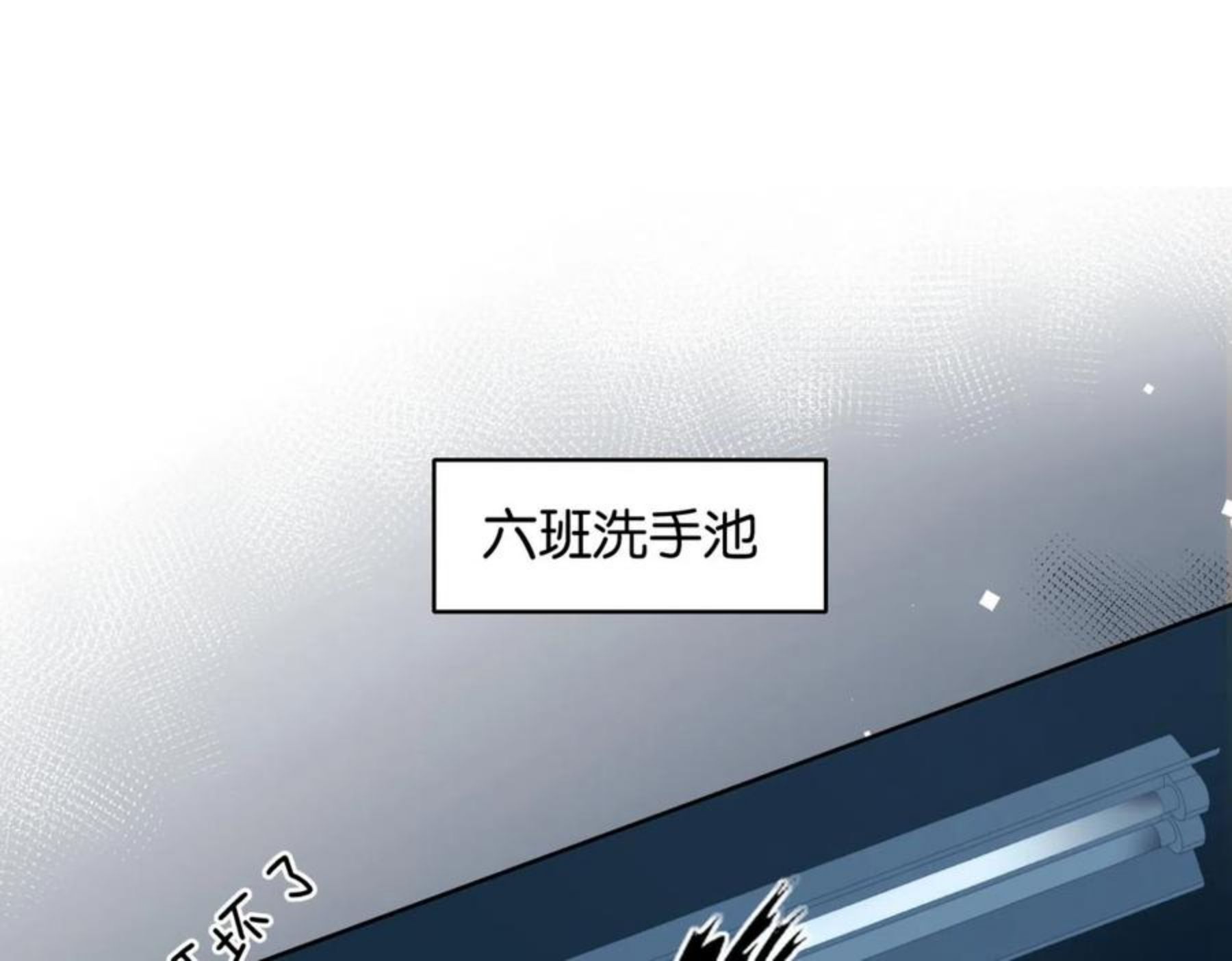 他那么撩漫画,第46话 谁欺负你了66图