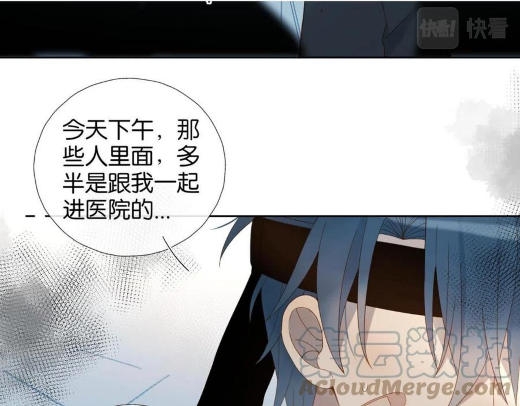 他那么撩漫画,第46话 谁欺负你了13图