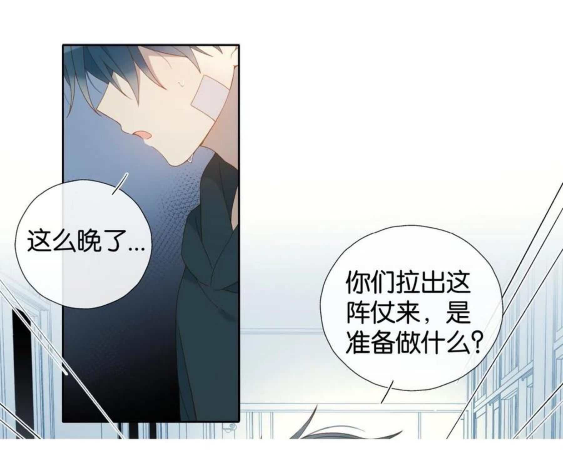 他那么撩漫画,第46话 谁欺负你了5图