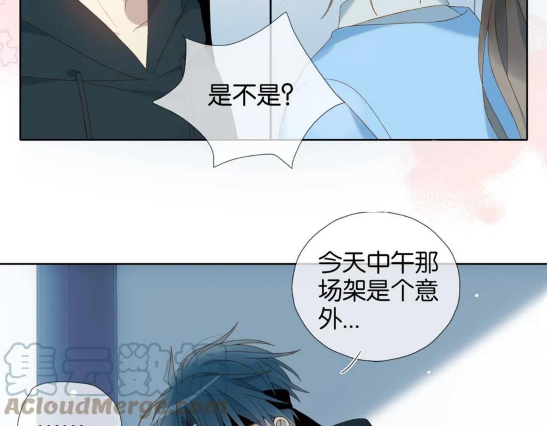 他那么撩漫画,第46话 谁欺负你了82图