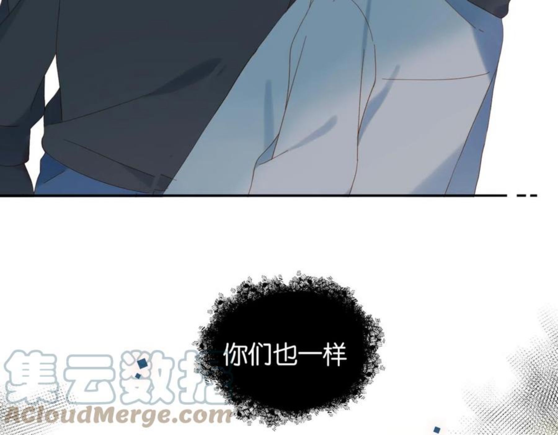 他那么撩漫画,第46话 谁欺负你了52图