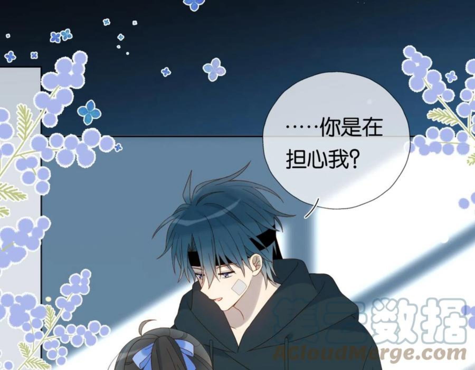 他那么撩漫画,第46话 谁欺负你了94图