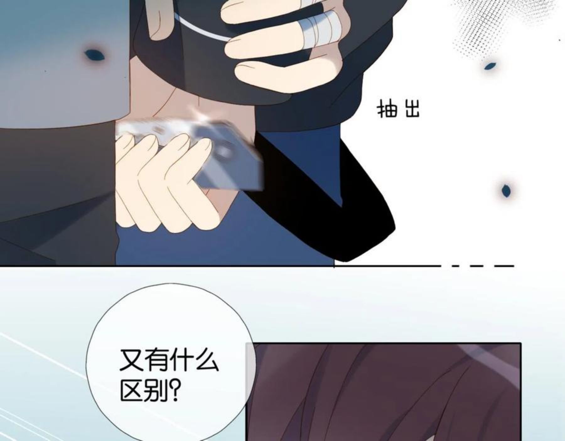 他那么撩漫画,第46话 谁欺负你了47图