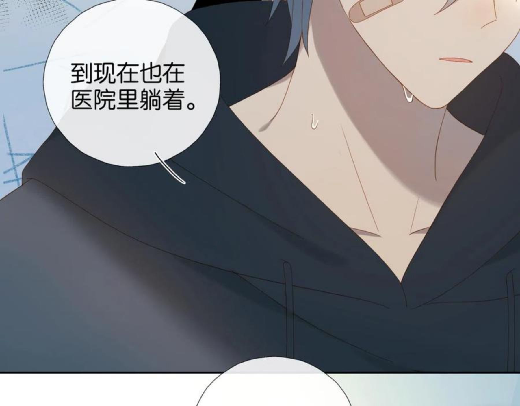 他那么撩漫画,第46话 谁欺负你了14图