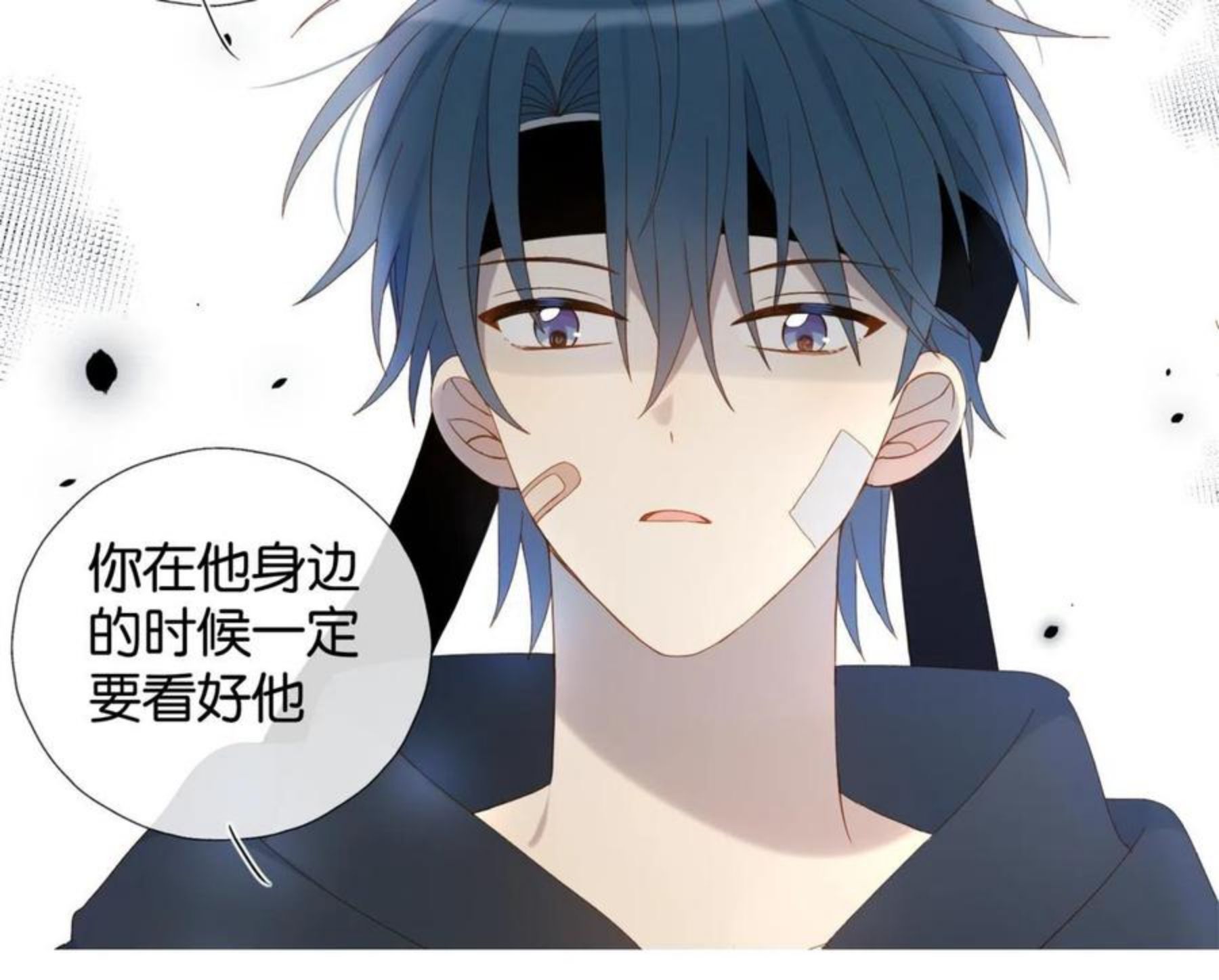 他那么撩漫画,第46话 谁欺负你了41图