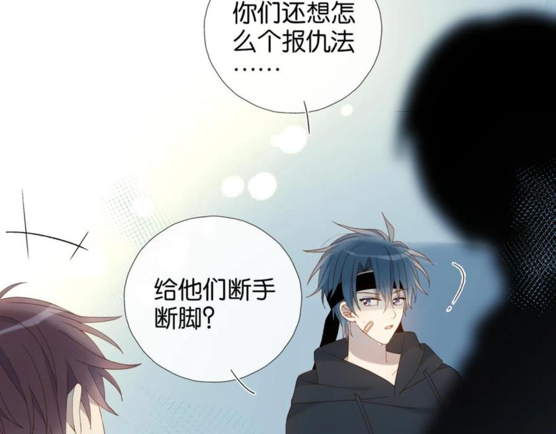 他那么撩漫画,第46话 谁欺负你了15图