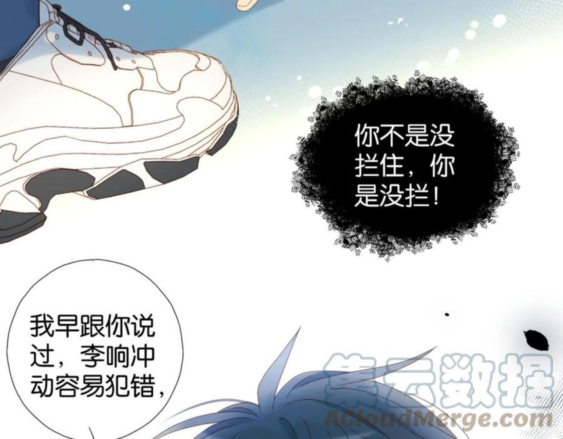 他那么撩漫画,第46话 谁欺负你了40图