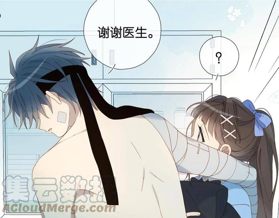 他那么撩漫画漫画,第49话 跟我回家10图