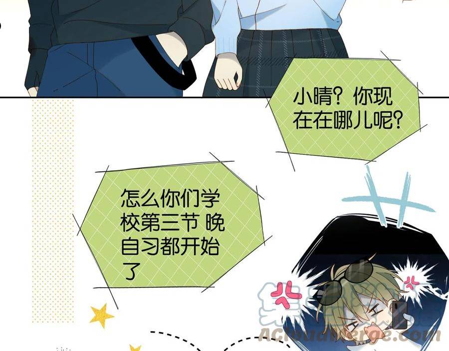 他那么撩漫画漫画,第49话 跟我回家19图