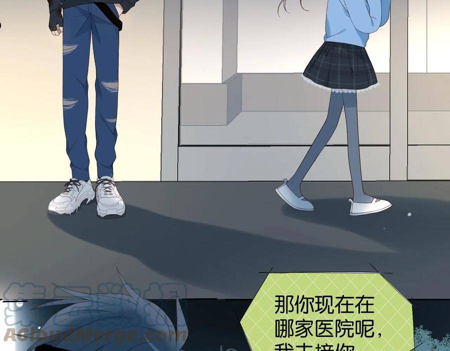 他那么撩漫画,第49话 跟我回家25图