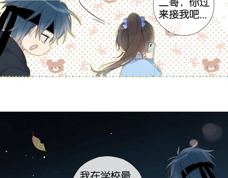 他那么撩漫画,第49话 跟我回家30图