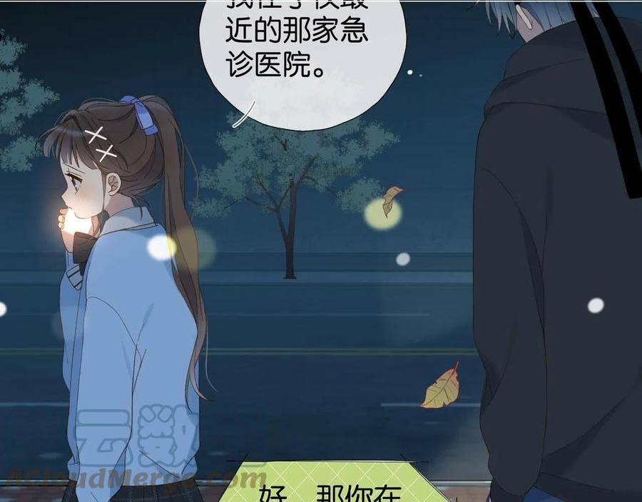 他那么撩漫画,第49话 跟我回家31图