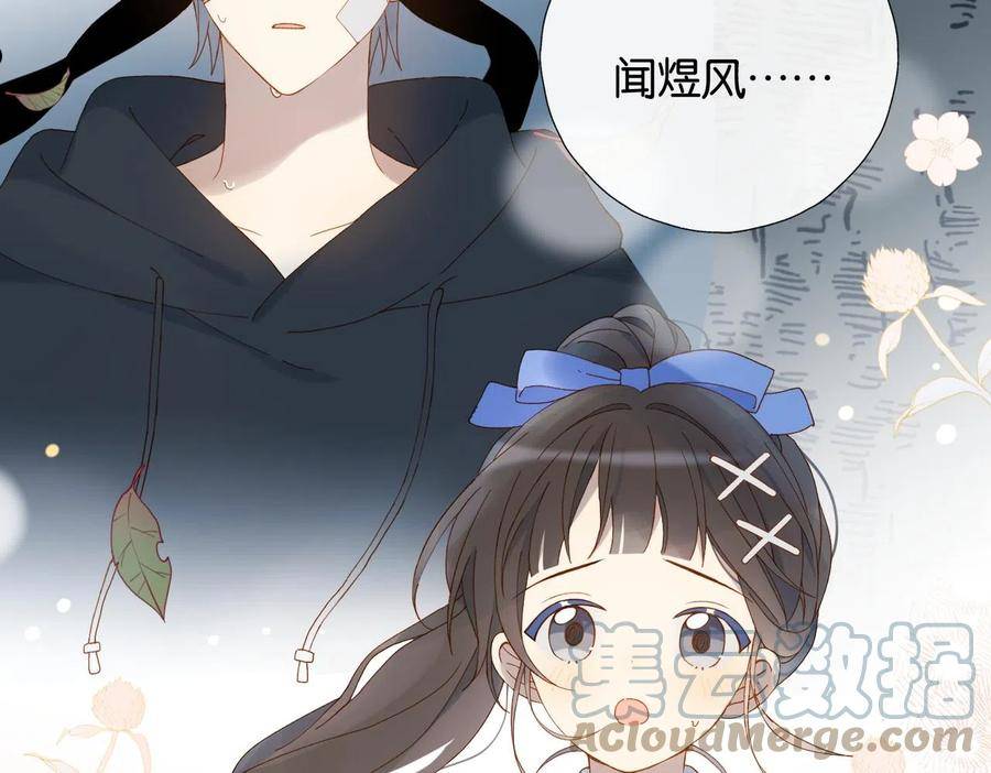 他那么撩漫画,第49话 跟我回家49图