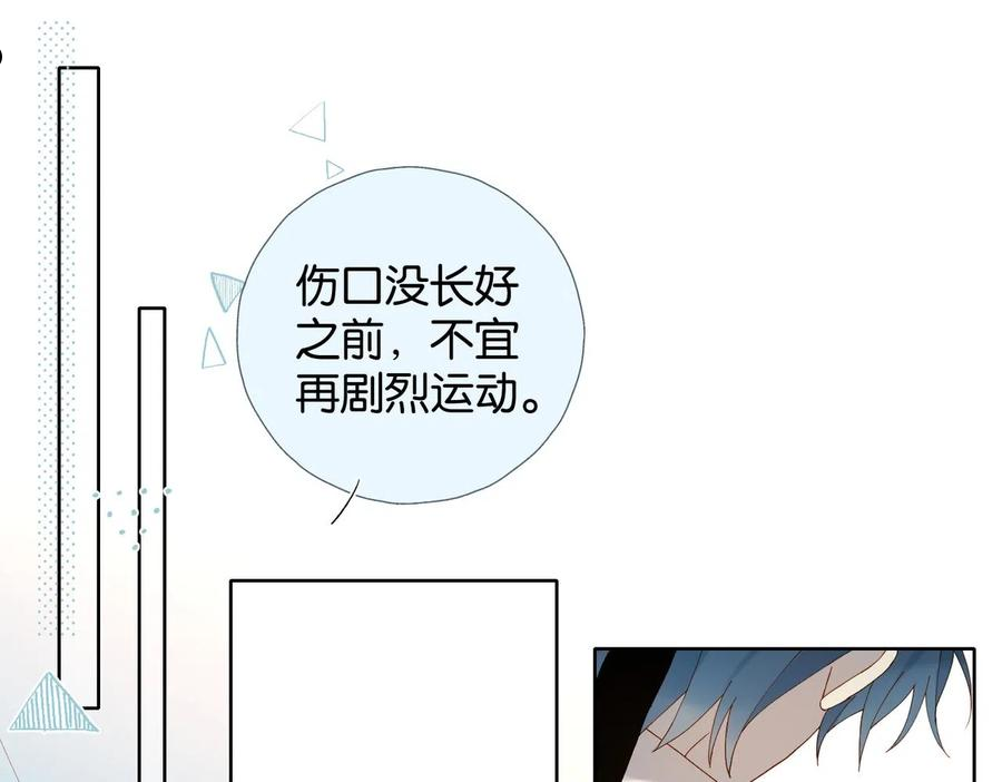 他那么撩漫画漫画,第49话 跟我回家5图