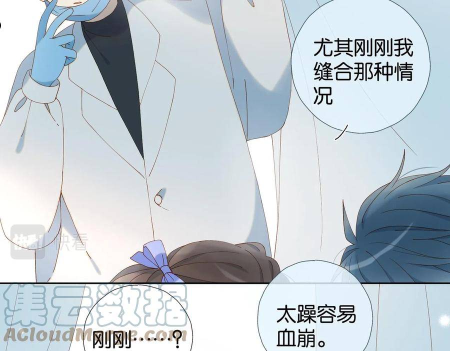 他那么撩漫画,第49话 跟我回家7图