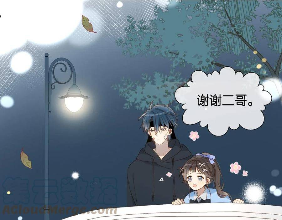 他那么撩漫画,第49话 跟我回家70图