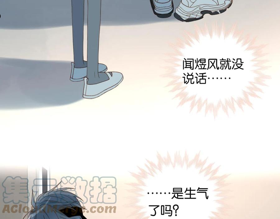 他那么撩全文免费阅读漫画,第50话 你该怕我的40图