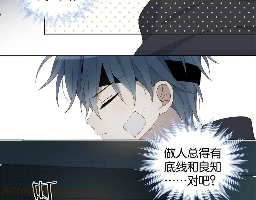 他那么撩漫画漫画,第50话 你该怕我的43图