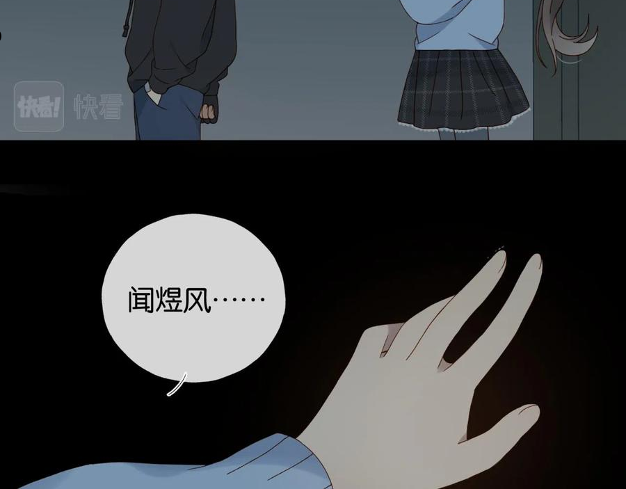 他那么撩全文免费阅读漫画,第50话 你该怕我的54图