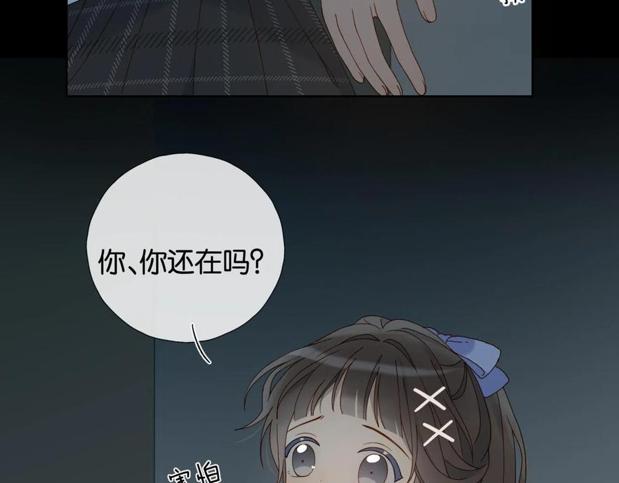 他那么撩全文免费阅读漫画,第50话 你该怕我的56图