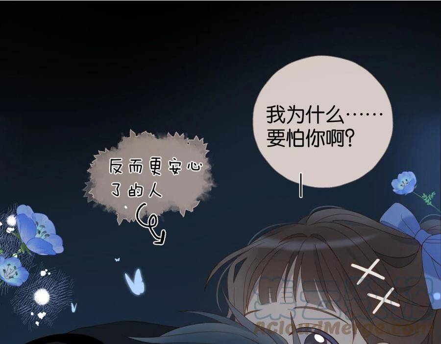 他那么撩全文免费阅读漫画,第51话 闻小叔登场4图