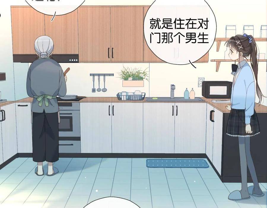 他那么撩全文免费阅读漫画,第51话 闻小叔登场42图