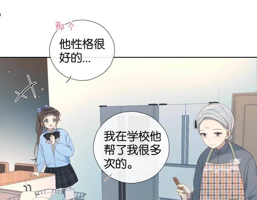 他那么撩全文免费阅读漫画,第51话 闻小叔登场44图