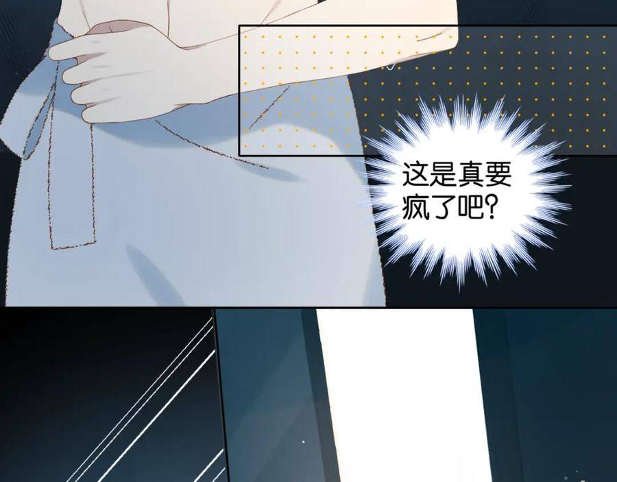 他那么撩TXT小说下载漫画,第52话 离闻煜风远点32图